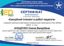 ОНЛАЙН КОНГРЕС «ЧАС ЗМІН – ЧАС НОВИХ РІШЕНЬ»