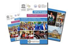 Вебінар «Рідномовна і багатомовна освіта у контексті сталого розвитку» - 2019