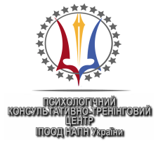 Діяльність Психологічного консультативно-тренінгового центру ІПООД НАПН України