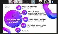 Академічна доброчесність дослідника: практичні кейси