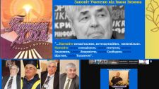 Педагогіка добра Івана Зязюна у початковій освіті сьогодення