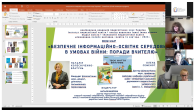 БЕЗПЕЧНЕ ІНФОРМАЦІЙНО-ОСВІТНЄ СЕРЕДОВИЩЕ В УМОВАХ ВІЙНИ: ПОРАДИ ВЧИТЕЛЮ