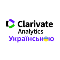 ВЕБІНАРИ ВІД CLARIVATE ANALYTICS